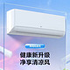 TCL 1.5匹 变频冷暖 壁挂式空调 低噪音 除菌智清洁 壁挂式空调