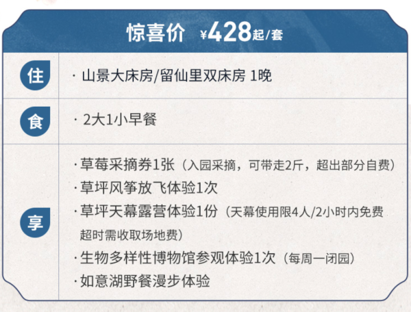 不怎么加价的开元,去台州吃糯唧唧!神仙居开元颐居 山景大床房/留仙里双床房1晚套餐(含2大1小早餐+风筝放飞等春日特色活动)