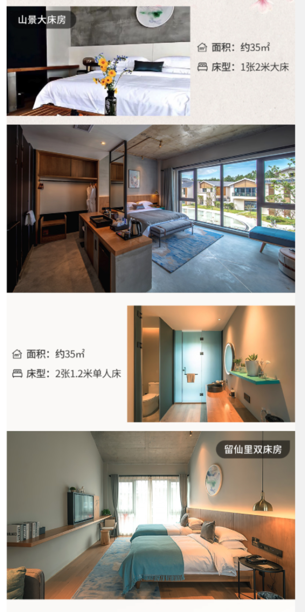 不怎么加价的开元,去台州吃糯唧唧!神仙居开元颐居 山景大床房/留仙里双床房1晚套餐(含2大1小早餐+风筝放飞等春日特色活动)