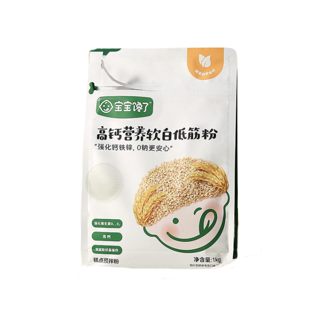 高钙营养软白低筋粉 1kg