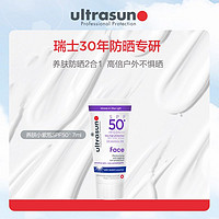 ultrasun 优佳 抗光老SPF50+面部防晒霜7ml