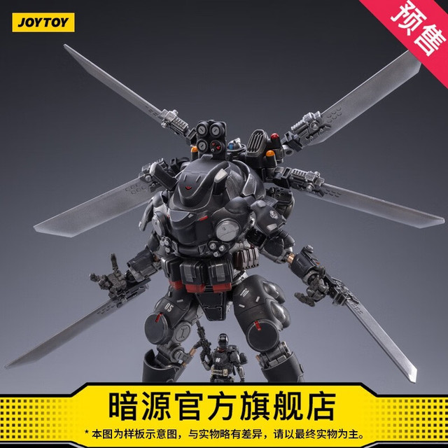 暗源JOYTOY暗源铁骸05空天作战夜袭型机甲可动模玩手办【报价价格