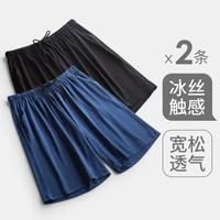 VeniMasee 维尼玛希 2件装 男士睡裤夏天冰丝居家短裤男生超薄款宽松睡觉大裤衩可外穿运动休闲