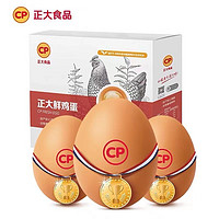 CP 正大食品 正大无抗新鲜鸡蛋1.59kg30枚整箱礼盒批发包邮