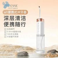 ESSE ORAL energeticESSE便携式冲牙器电动口腔清理洗牙器水牙线冲洗器洁牙器牙套清洗 尊享版-玫瑰金