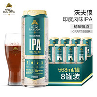 VOLFAS ENGELMAN 沃夫狼 IPA精酿啤酒 568ml*8听