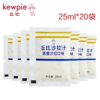 kewpie 丘比 大拌菜沙拉汁 焙煎芝麻香甜千岛塔塔酱 蔬菜水果轻食酱油醋汁 凯撒沙拉汁25ml