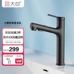 diiib 大白 小黑匠系列 DXMP004 冷热面盆龙头 芭莎黑 高身抽拉款