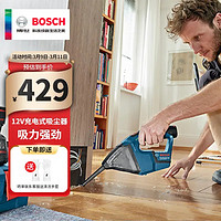 BOSCH 博世 GAS12V-Li充电式吸尘器家用汽车除尘器锂电（不含电池/充电器）