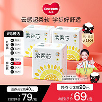 FIVERAMS 五羊 柔柔芯成长裤纸尿裤8码可选