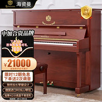 Heitzman 海资曼 欧式古典立式钢琴 H520 家用考级专业演奏琴 挚爱款 胡桃木色