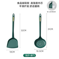 MELING 美菱 硅胶铲 墨绿两件套—锅铲+漏勺