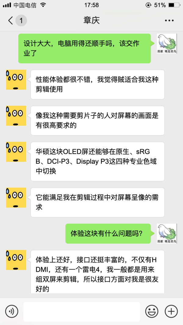 众说纷纭:ASUS 华硕无畏15i 2023 15.6英寸轻薄性能本