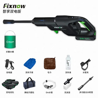 Fixnow 洗车机 洗车水枪锂电 无线洗车机 高压水枪 无线洗车 洗车神器高压洗车机家用 智享双电版-4.5Mpa峰值水压+12件套