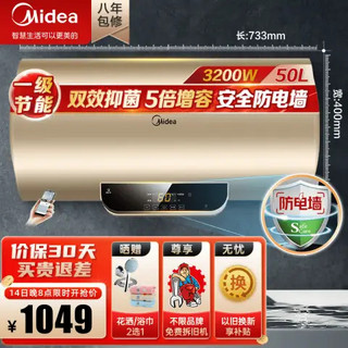 Midea 美的 家用3200W速热储水式热水器电 60升丨3-4人适用