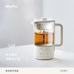 olayks 歐萊克 煮茶器噴淋式黑茶白茶煮茶壺家用自動蒸汽養生壺辦公室小型