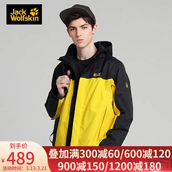 Jack Wolfskin 狼爪 5121091 男士连帽冲锋衣