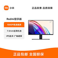 Redmi 红米 RMMNT27NF 27英寸高清显示器