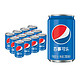 移动端：pepsi 百事 可乐 Pepsi 可乐汽水 碳酸饮料整箱 迷你可乐 200ml*12 百事出品