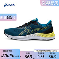 ASICS亚瑟士男女跑步健身运动鞋缓冲保护回弹透气  GEL-EXCITE 8 38 粉色/灰色