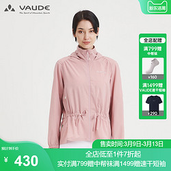 VAUDE 巍德 夏季新款皮肤衣女子户外休闲轻薄风衣运动防晒衣服