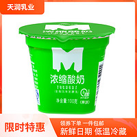 terun天润新疆网红酸奶原味低温浓缩酸牛奶100g*12杯 乳制品北京