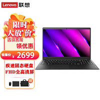 联想（lenovo）笔记本电脑E41-50 14英寸轻薄本商用办公学生网课游戏手提本高性能i3-1005G1 4G 256G固/定制