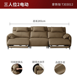 KUKa 顾家家居 现代轻奢电动功能沙发