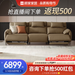 顾家家居沙发_KUKa 顾家家居 现代轻奢电动功能沙发多少钱-什么值得买