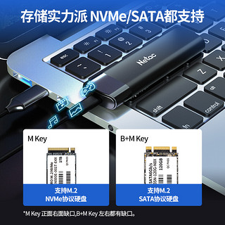 Netac 朗科 M.2 NVMe/SATA 双协议移动硬盘 WH61