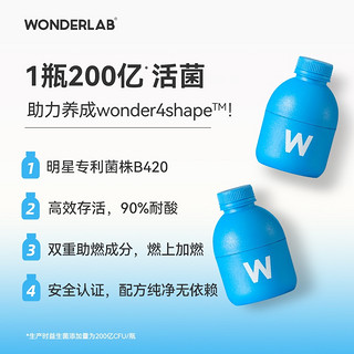 WONDERLAB 益生菌冻干粉30瓶+10条纤维