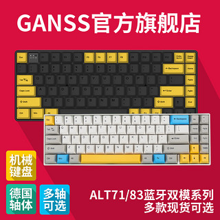 GANSS 迦斯 ALT71 71键 蓝牙双模无线机械键盘 靛金石 国产青轴 无光