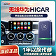 Carlinkit 车连易 适用于原车有线CarPlay转无线华为Hicar盒子模块