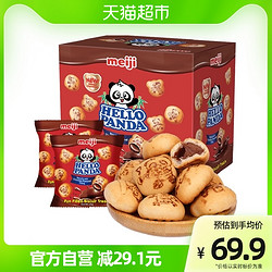meiji 明治 小熊饼干巧克力夹心饼干630g盒