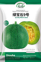 寿禾 绿宝石9号绿皮甜瓜种子