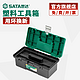 抖音超值购：Sata/世达世达迷你结实耐用专业设计大方工具箱05315