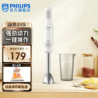 PHILIPS 飞利浦 料理机 家用多功能手持式搅拌机配搅拌杯搅拌棒做辅食 HR2534/00