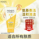 PLUS会员：POND'S 旁氏 米粹润泽洁面乳 150g