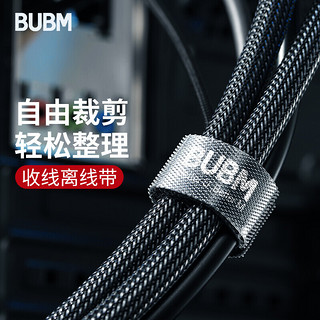 BUBM 必优美 数据线收纳扣魔术贴电脑整理绑扎捆集束线带充电电线绕线器理线带 RWT-6-1黑色