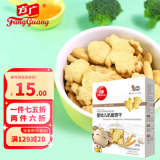 FangGuang 方广 婴幼儿机能饼干 原味 90g