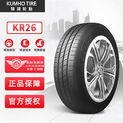 KUMHO TIRE 锦湖轮胎 KR26 轿车轮胎 静音舒适型 185/60R15 84H