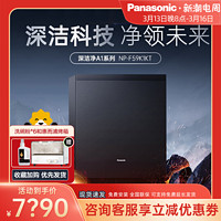 Panasonic 松下 洗碗机嵌入式15套A1系列 135℃