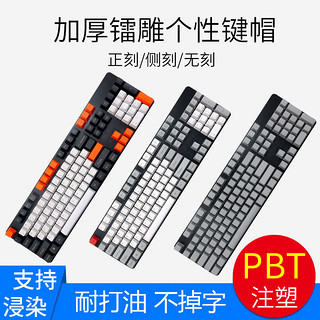 AJAZZ 黑爵 PBT 镭雕工艺 OEM高度 侧刻 键帽 104键 纯白