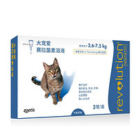 REVOLUTION 大宠爱 猫咪体外体内驱虫滴剂 2.6-7.5kg猫用拆售单支