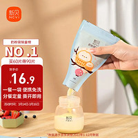 ncvi 新贝 奶粉储存袋 韩国进口 双层密封条 宝宝外出便携30片9102