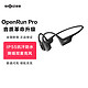 移动专享：SHOKZ 韶音 OpenRun Pro骨传导蓝牙耳机无线运动型跑步耳机