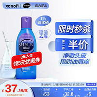 Selsun blue 控油去屑洗发水 200ml