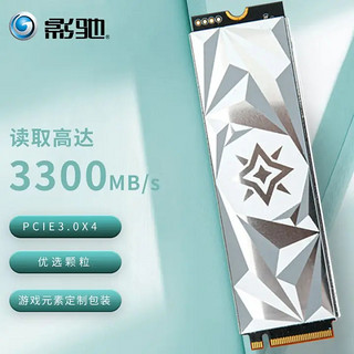 GALAXY 影驰 1TB SSD固态硬盘 M.2接口(NVMe协议) PCIe3.0 星曜系列