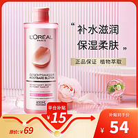 抖音超值购：巴黎欧莱雅 欧莱雅/LOREAL粉漾珍花爽肤水补水保湿精华露欧版平价粉水 400ml