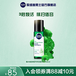 NIVEA MEN 妮维雅男士 男士植力赋原焕活多效精华水 150ml